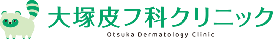 大塚皮フ科クリニック OTSUKA DERMATOLOGY CLINIC